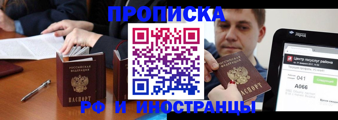временная регистрация поиск в Стерлитамаке