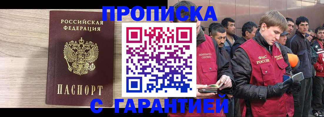 временная регистрация надежно в Стерлитамаке