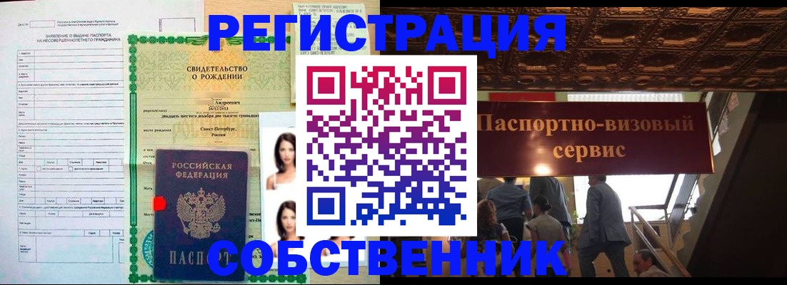 временная регистрация для всех в Стерлитамаке